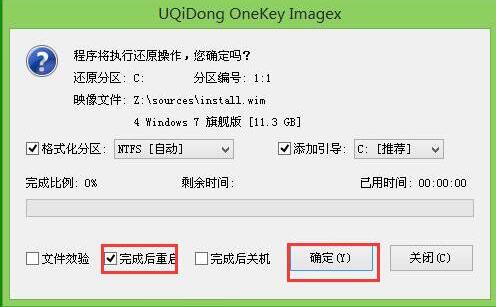 程序执行还原操作