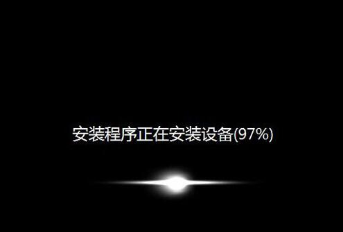程序安装过程