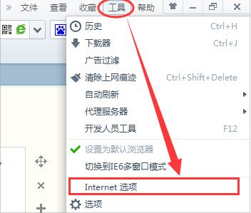 Internet选项