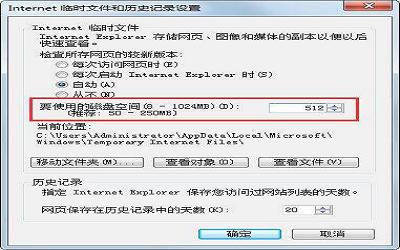 win7系统怎么查看ie临时文件 win7系统查看ie临时文件操作方法