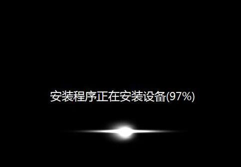 程序安装过程