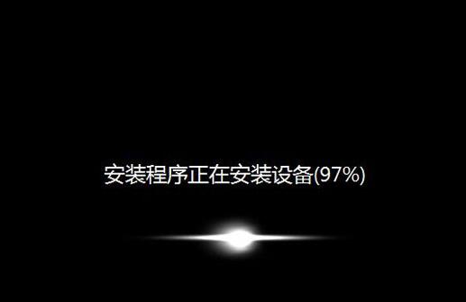 程序安装过程