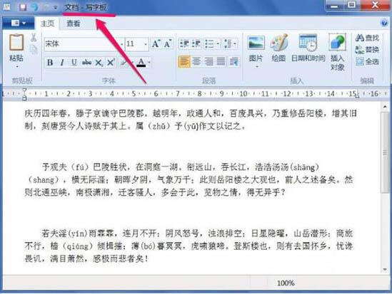 电脑文本文档乱码