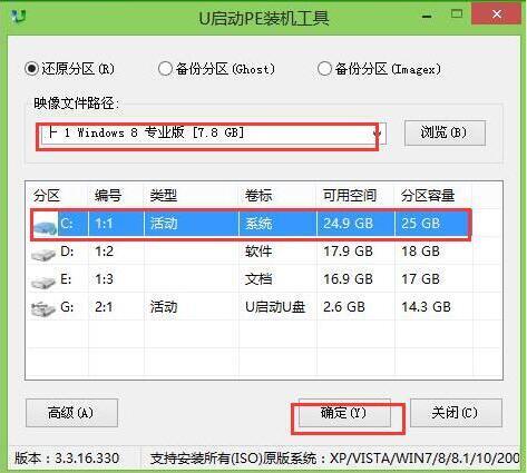pe装机工具