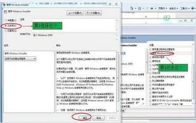 win7系统如何禁止电脑安装程序 win7系统禁止电脑安装程序方法