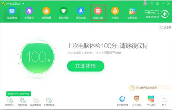 浏览器无法更改主页