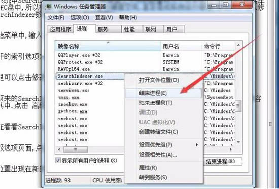 修改searchindexer数据数据