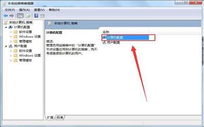 win7电脑如何解除网速限制 win7电脑解除网速限制操作方法