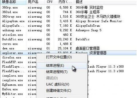 explorer.exe进程