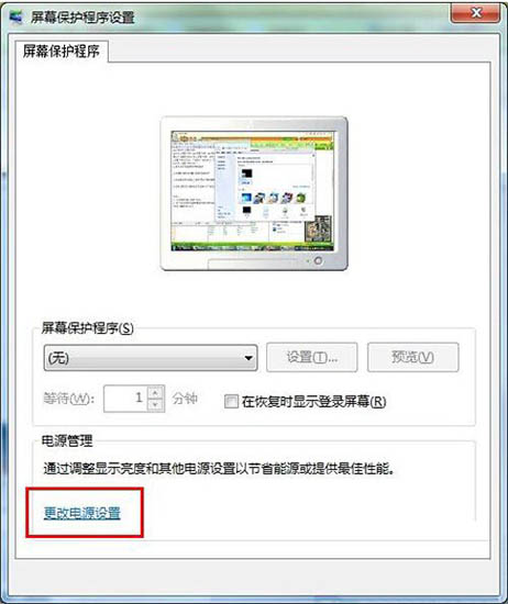 系统不待机