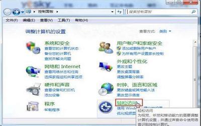 win7系统怎么设置大小写提示音 win7系统设置大小写提示音方法