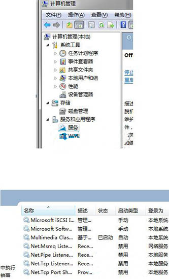 脱机文件怎么关闭
