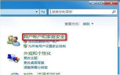 win7电脑如何修改用户账户类型 电脑修改用户账户类型操作方法