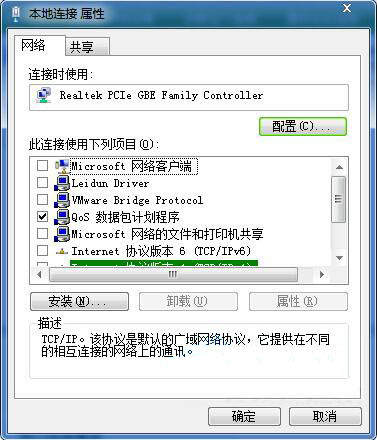 多重网络怎么解决
