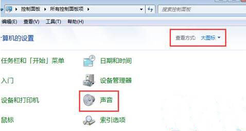 关闭开机声音