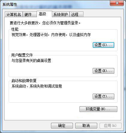 系统属性