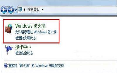 win7电脑设置打印机共享保存不了如何解决