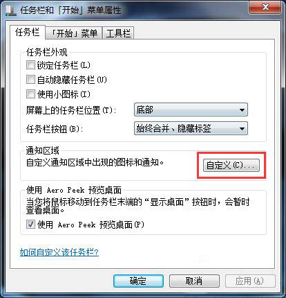 任务栏图标