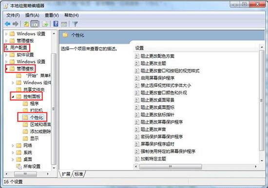 电脑屏保功能无法启动