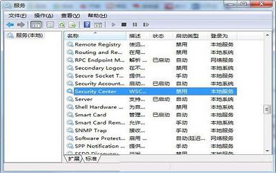 win7电脑运行程序提示防火墙安全警报如何解决