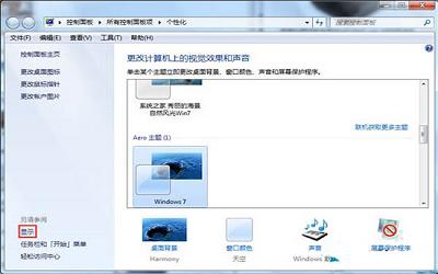 win7电脑crt显示器闪屏怎么办 win7电脑crt显示器闪屏解决方法