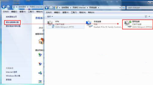 怎么建立宽带连接