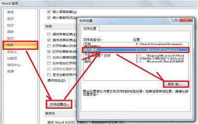 win7系统提示pdfmaker文件遗失怎么办