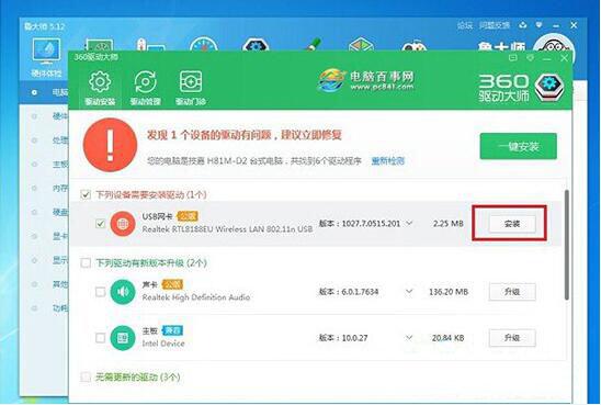 安装usb无线网卡