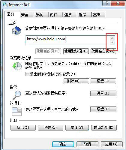 怎么设置主页