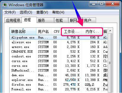 查看系统资源