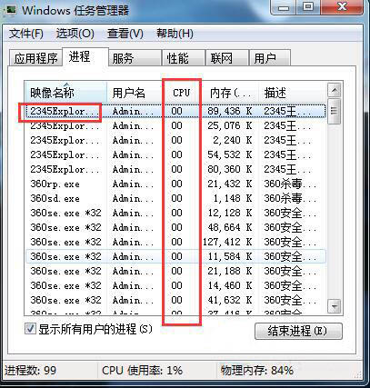查看系统资源