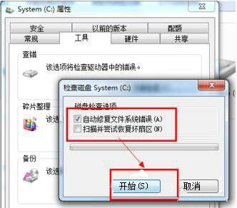电脑运行慢