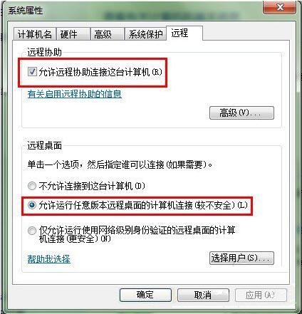 设置远程桌面连接