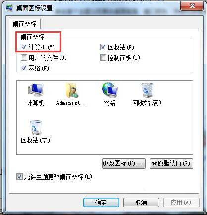 计算机图标