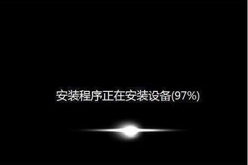 程序安装过程