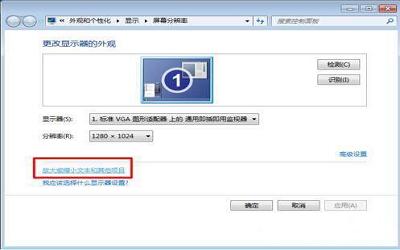 win7系统字体模糊如何解决 win7系统字体模糊解决方法