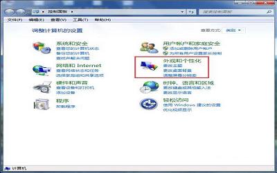 win7电脑怎么设置节能模式 win7电脑设置节能模式操作方法