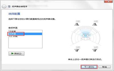 win7系统声音如何设置 win7系统声音设置方法介绍