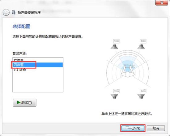 系统声音如何设置