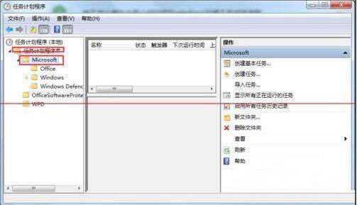 taskhost.exe占用cpu过高