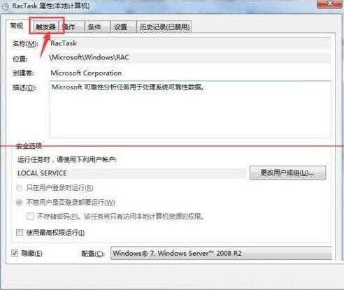 taskhost.exe占用cpu过高