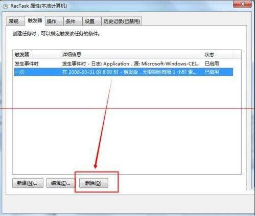 taskhost.exe占用cpu过高