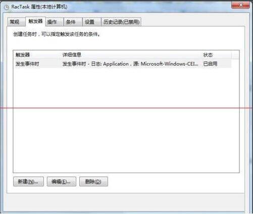 taskhost.exe占用cpu过高