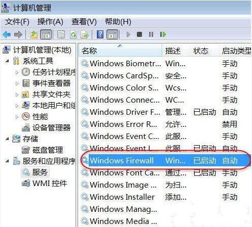 无法启用共享访问