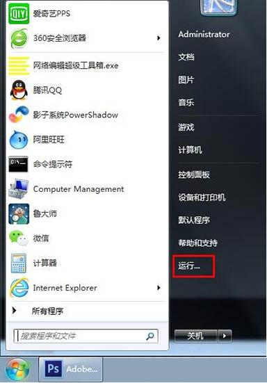关闭程序兼容助手