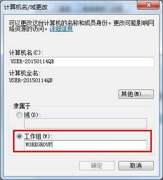 局域网工作组