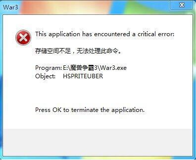 存储空间不足