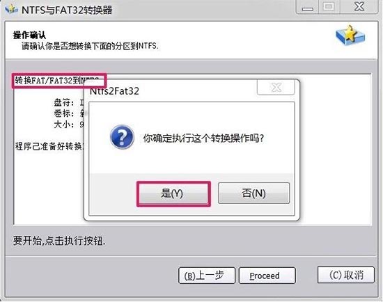 fat32分区