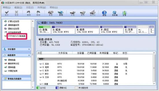 fat32分区