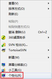 个性化